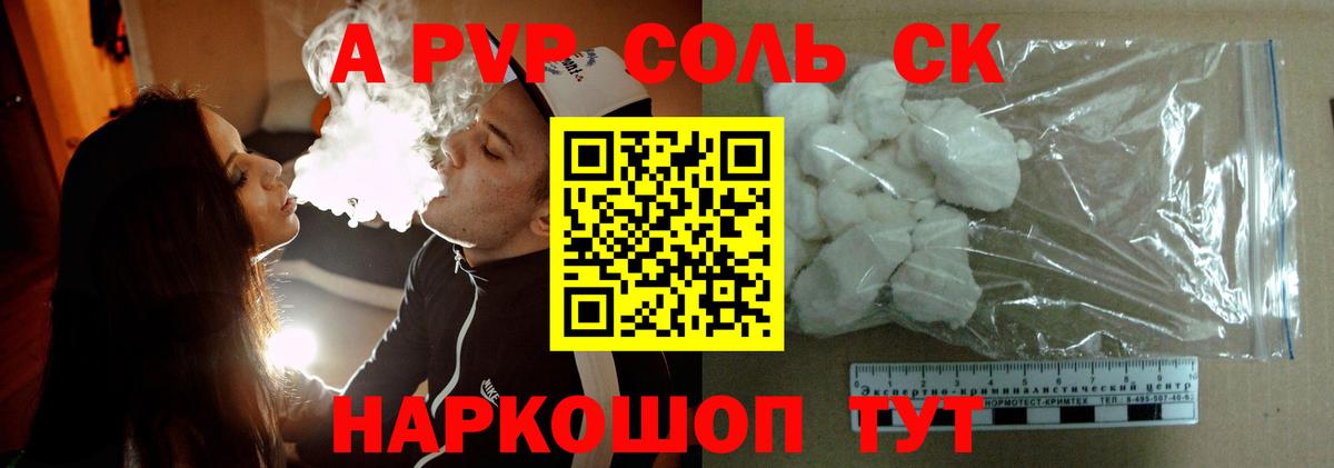 A PVP VHQ Волхов