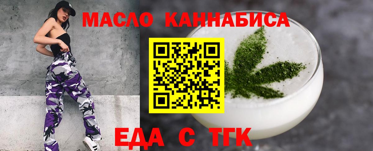 Canna-Cookies марихуана  Вход с VPN  Волхов 