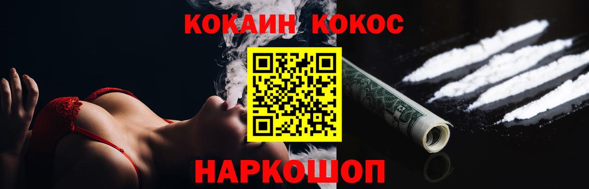Cocaine FishScale Волхов