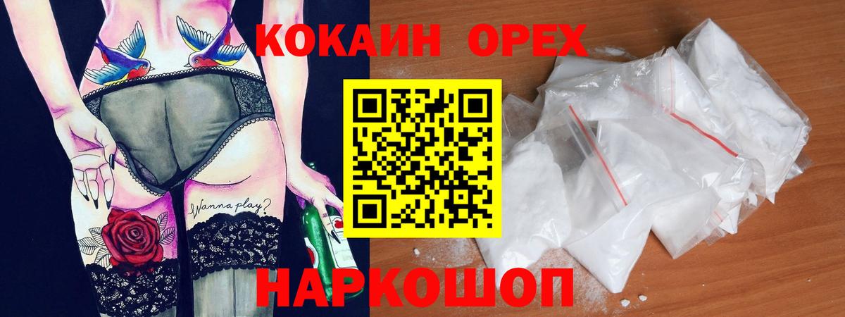 Волхов  КОКАИН Перу  КОКАИН  Вход с VPN 
