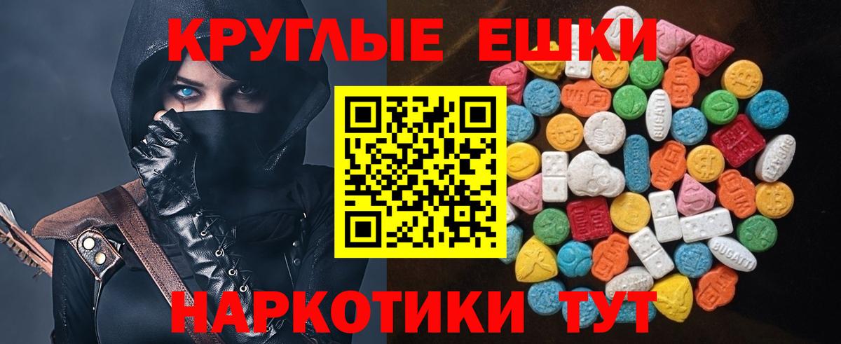 ЭКСТАЗИ 280мг  ЭКСТАЗИ  Волхов  Вход с VPN  Ecstasy XTC 