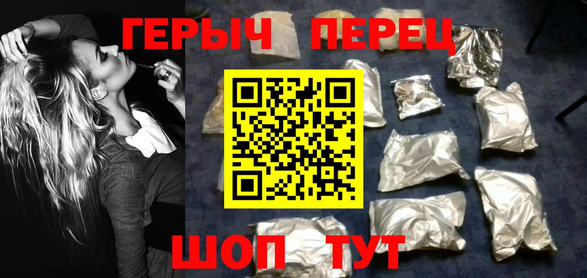 Героин  Вход с VPN  Волхов  Героин VHQ 