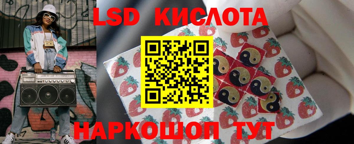 LSD-25 экстази кислота Волхов