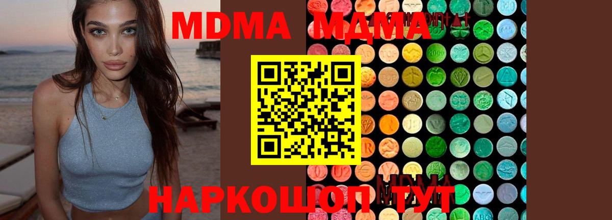 Волхов  МДМА crystal  Вход с VPN 