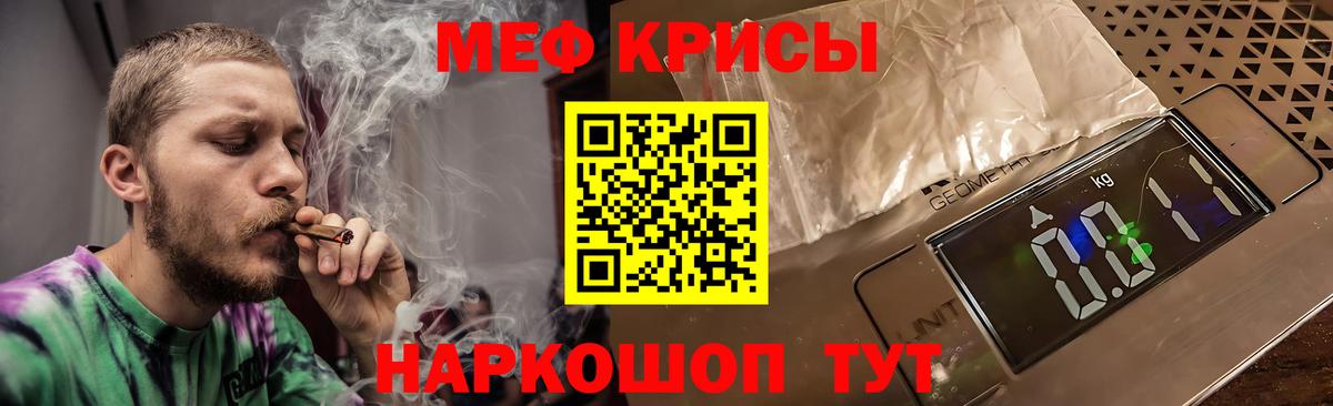 Мефедрон  Волхов