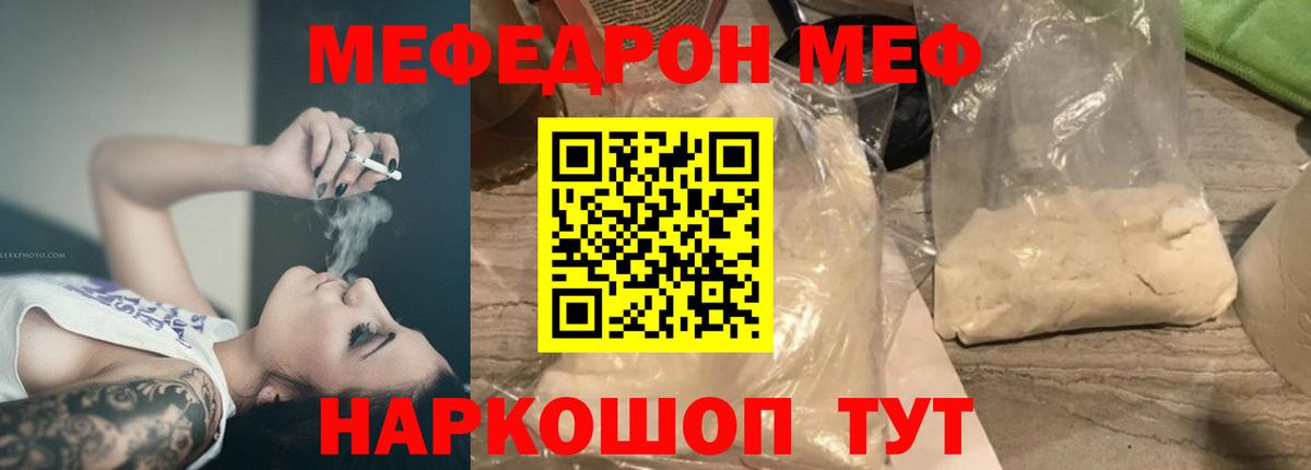 Волхов  МЯУ-МЯУ мука  МЯУ-МЯУ  Мефедрон mephedrone    ССЫЛКА  Вход с VPN 