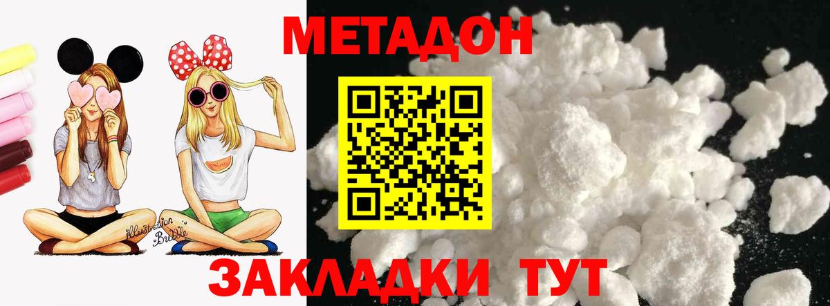 мориарти Telegram  Метадон мёд  Вход с VPN  МЕТАДОН methadone  Волхов    как зайти 