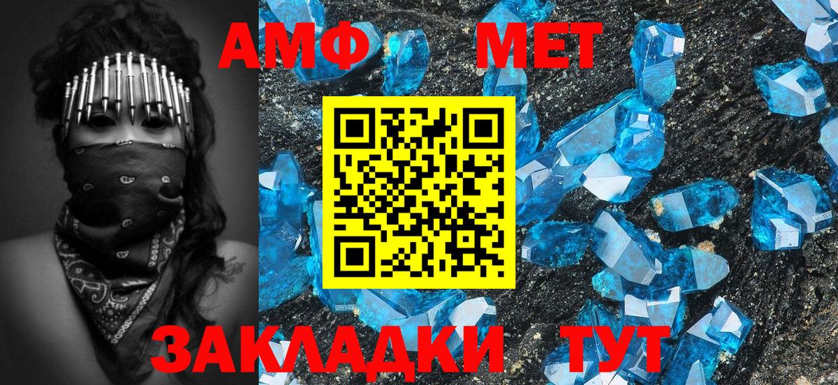 Метамфетамин мет Волхов