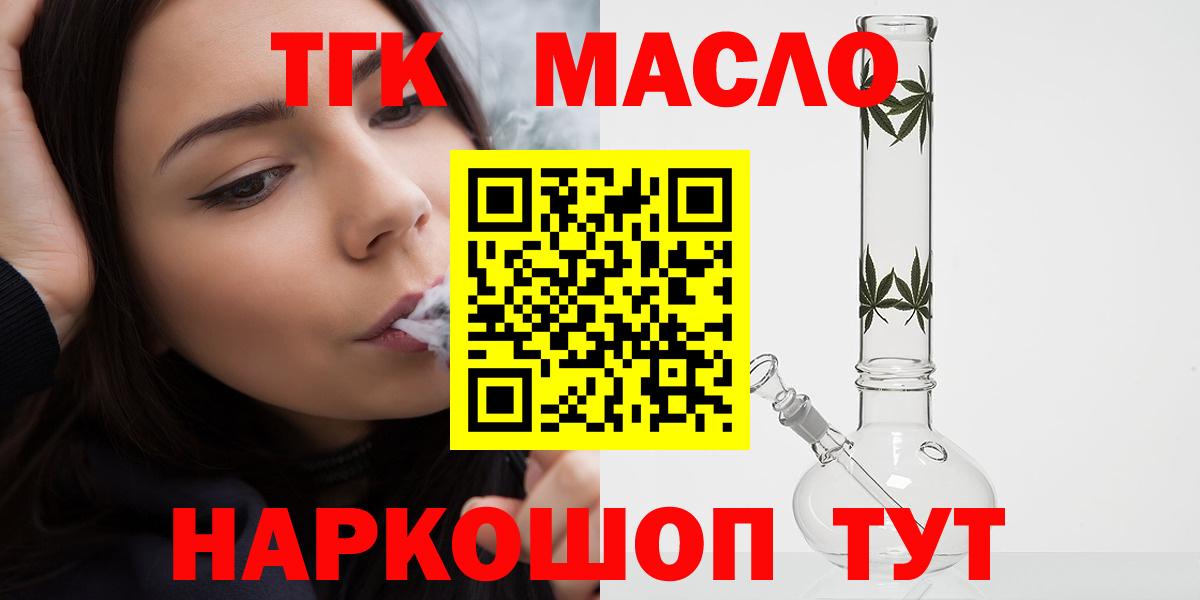 Дистиллят ТГК концентрат Волхов