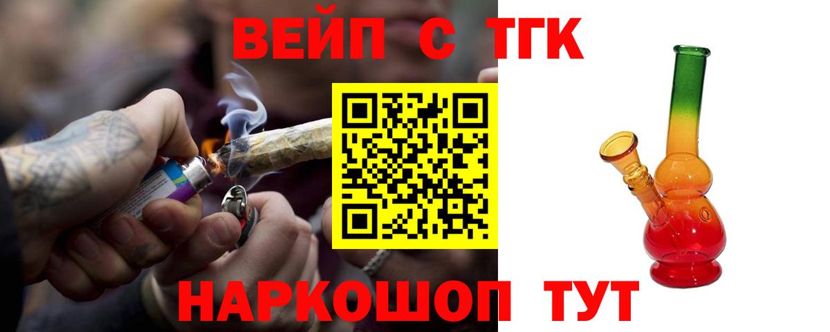 гидра ТОР  Вход с VPN  ТГК концентрат  Волхов  Дистиллят ТГК жижа 